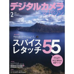 デジタルカメラマガジン 2021年 02月号 [雑誌]