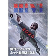HiVi (ハイヴィ) 2021年 02月号 [雑誌]