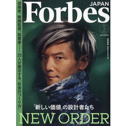 Forbes JAPAN (フォーブスジャパン) 2021年 03月号 [雑誌]
