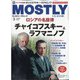 MOSTLY CLASSIC (モーストリー・クラシック) 2021年 03月号 [雑誌]