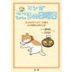 マンガ こころの日曜日―14人のカウンセラーが語る心と気持ちのほぐし方 [単行本]