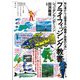 フライフィッシング教書―初心者から上級者までの戦略と詐術のために [単行本]
