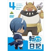 転生したらスライムだった件 転スラ日記 4