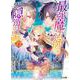 最強魔法師の隠遁計画〈12〉(HJ文庫) [文庫]