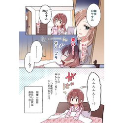 ヨドバシ Com 女同士とかありえないでしょと言い張る女の子を 百日間で徹底的に落とす百合のお話 3 Ga文庫 文庫 通販 全品無料配達