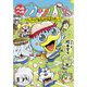 へのへのカッパせんせい ワックワクあらしのうんどうかい!―へのへのカッパせんせいシリーズ〈4〉 [単行本]