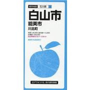 都市地図　石川県　白山市　能美市　川北町 [全集叢書]