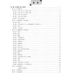 司法書士雛形コレクション300商業登記法　第4版 司法書士試験 雛形コレクション300 商業登記法 〈第4版〉 – 丸善