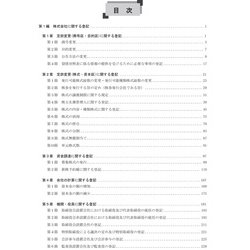 ヨドバシ.com - 司法書士 雛形コレクション300 商業登記法 第4版