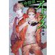 アトラス―天命探偵 Next Gear(新潮文庫) [文庫]