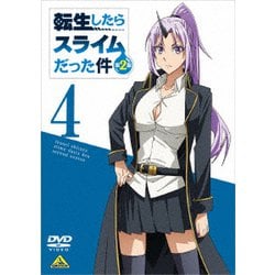 転生したらスライムだった件 第2期 4 [DVD]