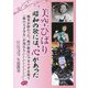 美空ひばり―昭和の歌には心があった [文庫]