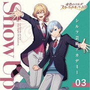 金色のコルダ スターライトオーケストラ 3 Show Up ~シルフ芸術アカデミー~