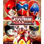 スーパー戦隊一挙見Blu-ray 1975-1981