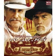 ロンサム・ダブ 第三章 ~大平原~