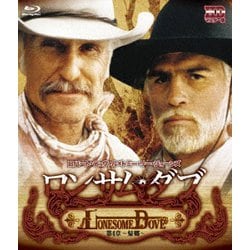 ロンサム・ダブ 第四章 ～帰郷～ [Blu-ray Disc]