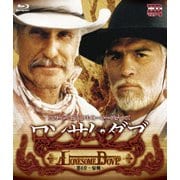 ロンサム・ダブ 第四章 ~帰郷~