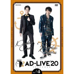 「AD-LIVE 2020」第4巻(小野賢章×木村良平) [DVD]