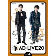 「AD-LIVE 2020」第4巻(小野賢章×木村良平)