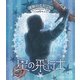 演劇の毛利さん-The Entertainment Theater Vol.0 音楽劇「星の飛行士」 [Blu-ray Disc]