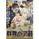 月刊 アクション 2021年 03月号 [雑誌]