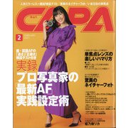 CAPA(キャパ) 2021年 02月号 [雑誌]