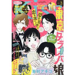 Kiss (キス) 2021年 03月号 [雑誌]