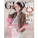 GLOW (グロー) 2021年 03月号 [雑誌]