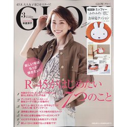 GLOW (グロー) 2021年 03月号 [雑誌]