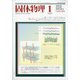 固体物理 2021年 01月号 [雑誌]
