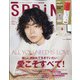 SPRiNG (スプリング) 2021年 03月号 [雑誌]