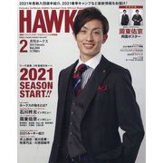 月刊 HAWKS (ホークス) 2021年 02月号 [雑誌]