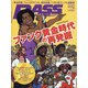 BASS MAGAZINE (ベース マガジン) 2021年 02月号 [雑誌]