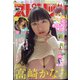 ビッグコミックスピリッツ 2021年 2/1号 [雑誌]