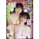 ヤングマガジン 2021年 2/1号 [雑誌]