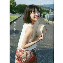 あかねいろ―坂ノ上茜1st写真集 [単行本]