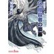 D-暗殺者の要塞―吸血鬼ハンター〈38〉(朝日文庫ソノラマセレクション) [文庫]