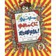 ポケット判 NEWウォーリーのゆめのくにだいぼうけん! [絵本]