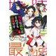 地味な剣聖はそれでも最強です〈7〉(PASH!ブックス) [単行本]