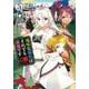 地味な剣聖はそれでも最強です ５(PASH！コミックス) [コミック]