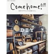 Come home！ vol.63(私のカントリー別冊) [ムックその他]