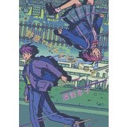 野原できみとピクニック [単行本]