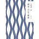 刺青・少年・秘密 改版 (角川文庫) [文庫]