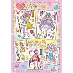 ヨドバシ Com トロピカル ジュ プリキュア ミニパレットぬりえ 絵本 通販 全品無料配達