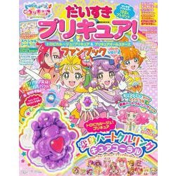 ヨドバシ Com だいすきプリキュア トロピカル ジュ プリキュア プリキュアオールスターズ ファンブック Vol 2 講談社 Mook たのしい幼稚園 ムックその他 通販 全品無料配達