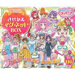 ヨドバシ.com - トロピカル～ジュ！プリキュア きせかえ