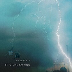 SING LIKE TALKING／春雷 feat. 露崎春女