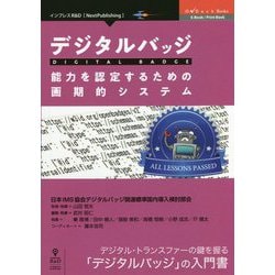 ジムバッジ 販売 能力