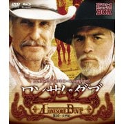 ロンサム・ダブ 第三章 ~大平原~ HDマスター版 blu-ray&DVD BOX