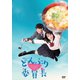 どんぶり委員長 DVD-BOX [DVD]